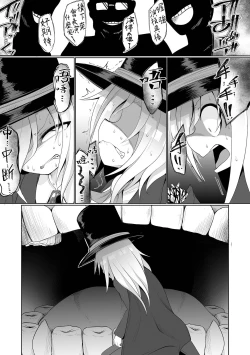 Page 12 of Shokushu Magic Show | 觸手魔術秀