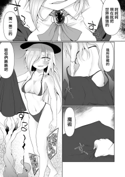 Page 4 of Shokushu Magic Show | 觸手魔術秀