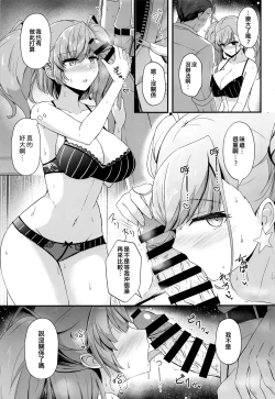 Page 11 of Honki de Koi suru Atlanta - Seriously in Love Atlanta