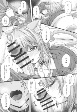 Page 8 of Nekomata Okayu to Ouchi Ecchi.