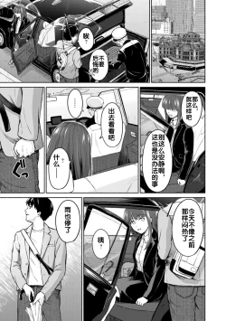 Page 17 of RE: Ame to Hikari Kouhen