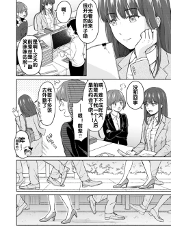 Page 2 of RE: Ame to Hikari Kouhen