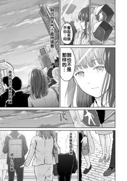 Page 3 of RE: Ame to Hikari Kouhen