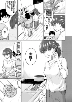 Page 7 of RE: Ame to Hikari Kouhen