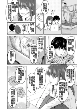 Page 8 of RE: Ame to Hikari Kouhen