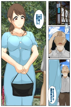 Page 5 of Boku no Mama ga Ojii-chan ni Kaerimichi de Betobeto ni Saremashita. Kanzenban