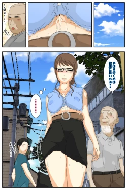 Page 82 of Boku no Mama ga Ojii-chan ni Kaerimichi de Betobeto ni Saremashita. Kanzenban