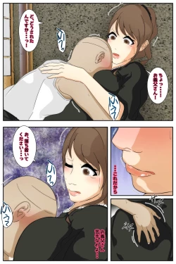 Page 13 of Boku no Mama ga Ojii-chan ni Mofuku de Okasaremashita. Kanzenban