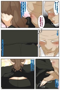 Page 19 of Boku no Mama ga Ojii-chan ni Mofuku de Okasaremashita. Kanzenban