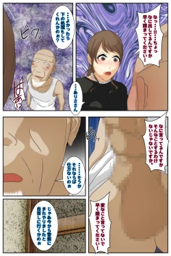 Page 26 of Boku no Mama ga Ojii-chan ni Mofuku de Okasaremashita. Kanzenban