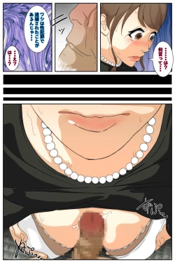 Page 27 of Boku no Mama ga Ojii-chan ni Mofuku de Okasaremashita. Kanzenban