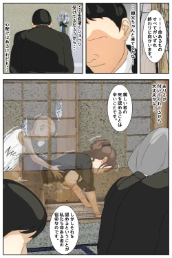 Page 72 of Boku no Mama ga Ojii-chan ni Mofuku de Okasaremashita. Kanzenban