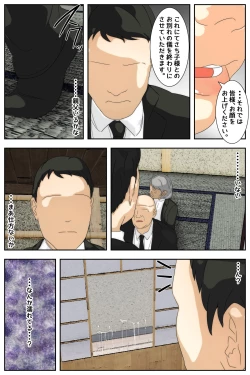 Page 81 of Boku no Mama ga Ojii-chan ni Mofuku de Okasaremashita. Kanzenban