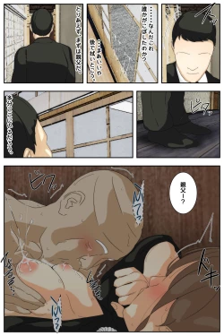 Page 82 of Boku no Mama ga Ojii-chan ni Mofuku de Okasaremashita. Kanzenban