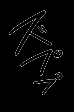 Page 117 of Boku no Mama ga Ojii-chan no Ie de Yaritai Houdai Sareta. Kanzenban