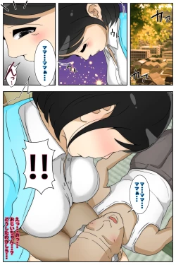 Page 11 of Riekochan  ga Suki  Hajimari Hen Kanzenban