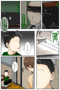 Page 26 of Shin Boku no Mama ga Jugyousankan-chuu ni Nakadashi Saremashita. Kanzenban