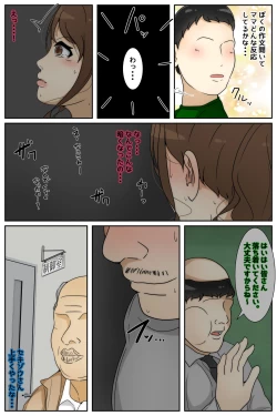 Page 40 of Shin Boku no Mama ga Jugyousankan-chuu ni Nakadashi Saremashita. Kanzenban