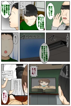 Page 57 of Shin Boku no Mama ga Jugyousankan-chuu ni Nakadashi Saremashita. Kanzenban