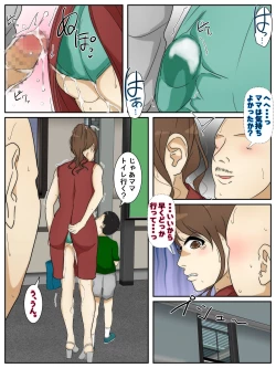 Page 86 of Shin Boku no Mama ga  Densha de Chikan  ni 10-Kai Shasei  Saremashita. Kanzenban