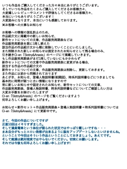 Page 95 of Shin Boku no Mama ga  Densha de Chikan  ni 10-Kai Shasei  Saremashita. Kanzenban