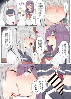 Page 7 of Tomodachi de Sotsugyou suru Manga