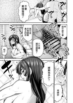 Page 17 of Tsuyoki JK ga Niku Onaho ni Ochiru made Chuuhen | 讓強勢JK墮落成為肉飛機杯 中篇