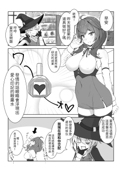 Page 29 of 傘ブタ【醫學院好難讀CMUMT43個人翻譯】