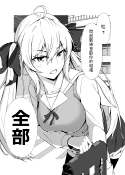 Page 44 of 傘ブタ【醫學院好難讀CMUMT43個人翻譯】