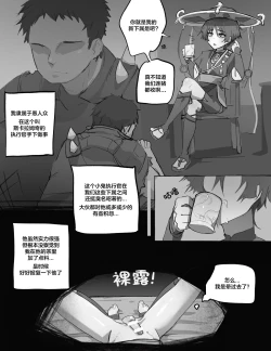 Page 3 of 6th Harbinger | 第六执行官