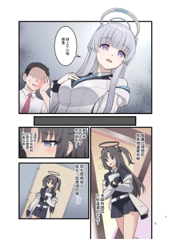 Page 4 of Noa no Copy Bon