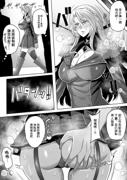 Page 7 of Goreijou Rape 1-2
