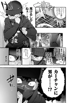 Page 103 of Futanari Ochi x Po Collection 2