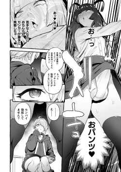 Page 10 of Futanari Ochi x Po Collection 2