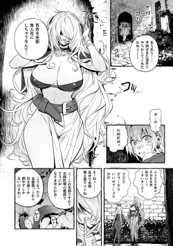 Page 168 of Futanari Ochi x Po Collection 2