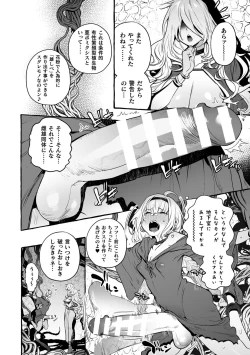 Page 180 of Futanari Ochi x Po Collection 2