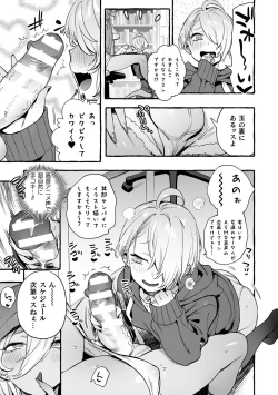 Page 21 of Futanari Ochi x Po Collection 2