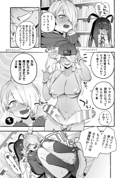 Page 29 of Futanari Ochi x Po Collection 2