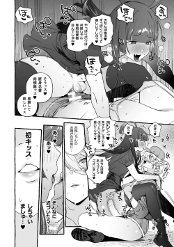 Page 42 of Futanari Ochi x Po Collection 2