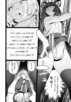Page 4 of Futanari Ochi x Po Collection 2
