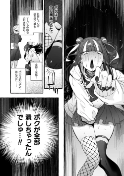 Page 55 of Futanari Ochi x Po Collection 2