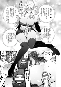 Page 69 of Futanari Ochi x Po Collection 2