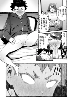 Page 81 of Futanari Ochi x Po Collection 2