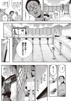 Page 162 of Virgin Eaters + Settei Shiryou & Rough Shuu