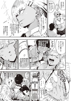 Page 166 of Virgin Eaters + Settei Shiryou & Rough Shuu