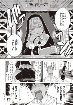 Page 187 of Virgin Eaters + Settei Shiryou & Rough Shuu