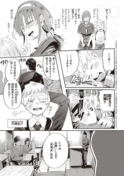 Page 216 of Virgin Eaters + Settei Shiryou & Rough Shuu