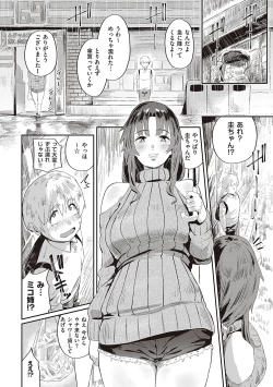 Page 231 of Virgin Eaters + Settei Shiryou & Rough Shuu