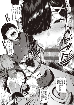 Page 42 of Virgin Eaters + Settei Shiryou & Rough Shuu