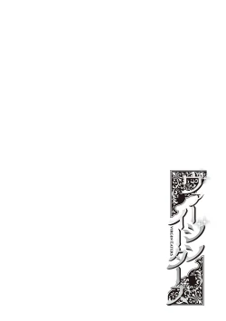 Page 61 of Virgin Eaters + Settei Shiryou & Rough Shuu